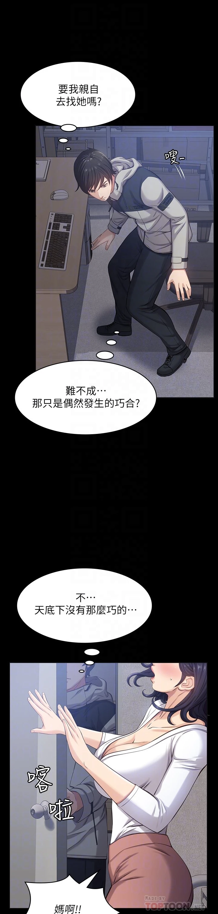 [韩国漫画] 万能履历表 奇幻,熟女人妻,巨乳大奶#[59P]-16