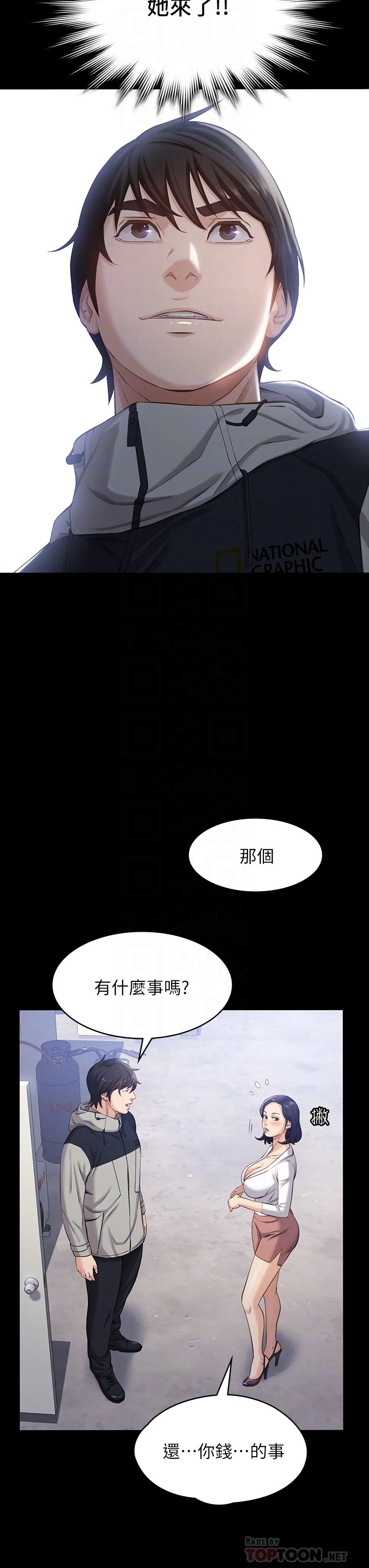 [韩国漫画] 万能履历表 奇幻,熟女人妻,巨乳大奶#[59P]-18