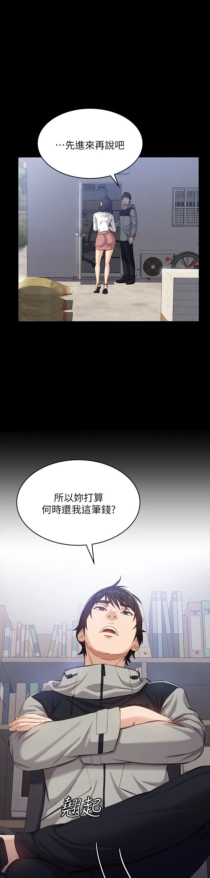 [韩国漫画] 万能履历表 奇幻,熟女人妻,巨乳大奶#[59P]-19
