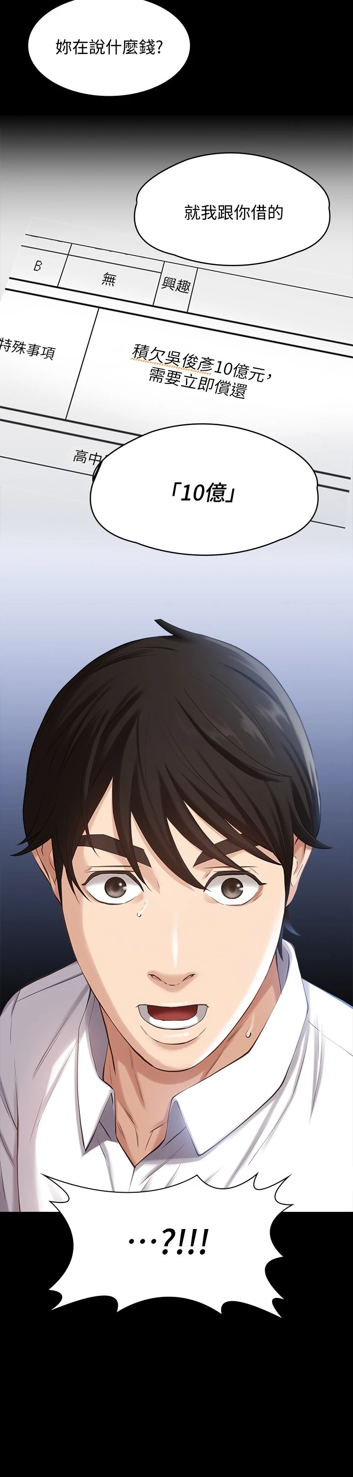 [韩国漫画] 万能履历表 奇幻,熟女人妻,巨乳大奶#[59P]-2