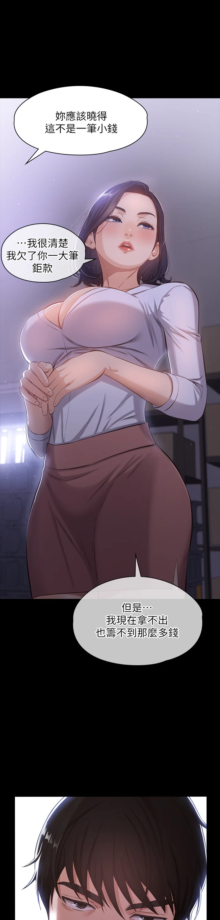 [韩国漫画] 万能履历表 奇幻,熟女人妻,巨乳大奶#[59P]-21