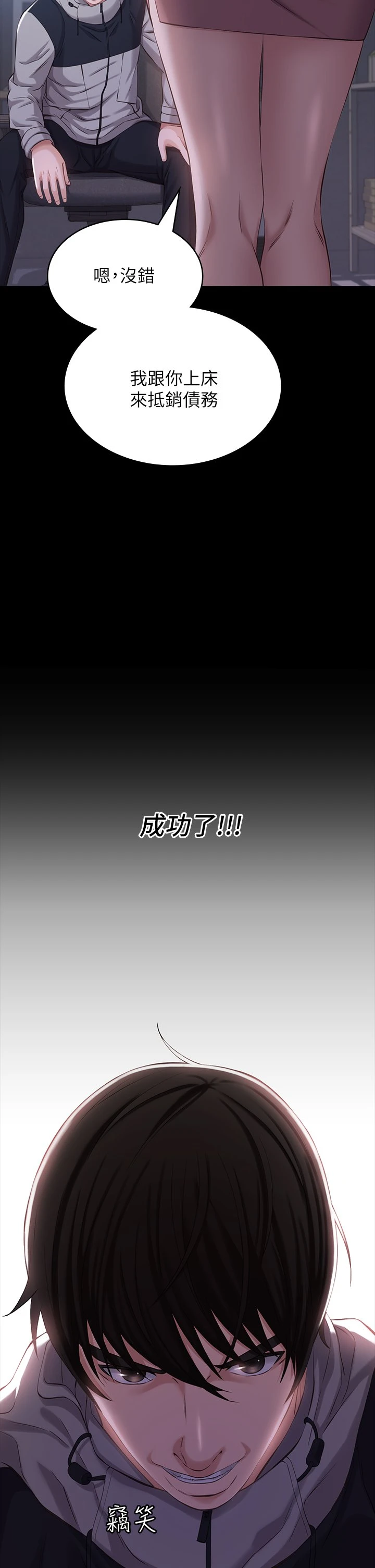 [韩国漫画] 万能履历表 奇幻,熟女人妻,巨乳大奶#[59P]-24