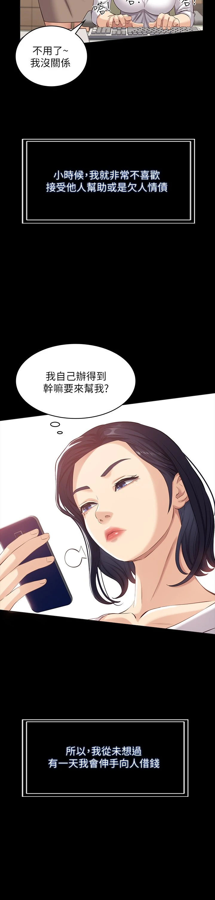 [韩国漫画] 万能履历表 奇幻,熟女人妻,巨乳大奶#[59P]-27