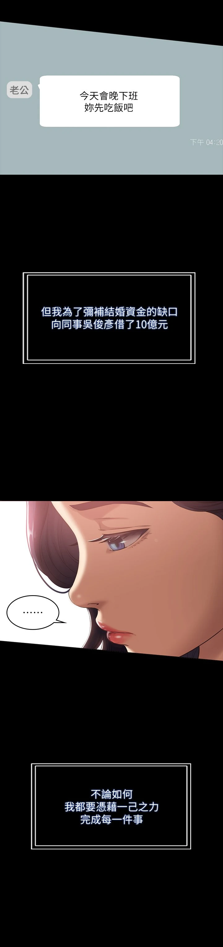 [韩国漫画] 万能履历表 奇幻,熟女人妻,巨乳大奶#[59P]-28