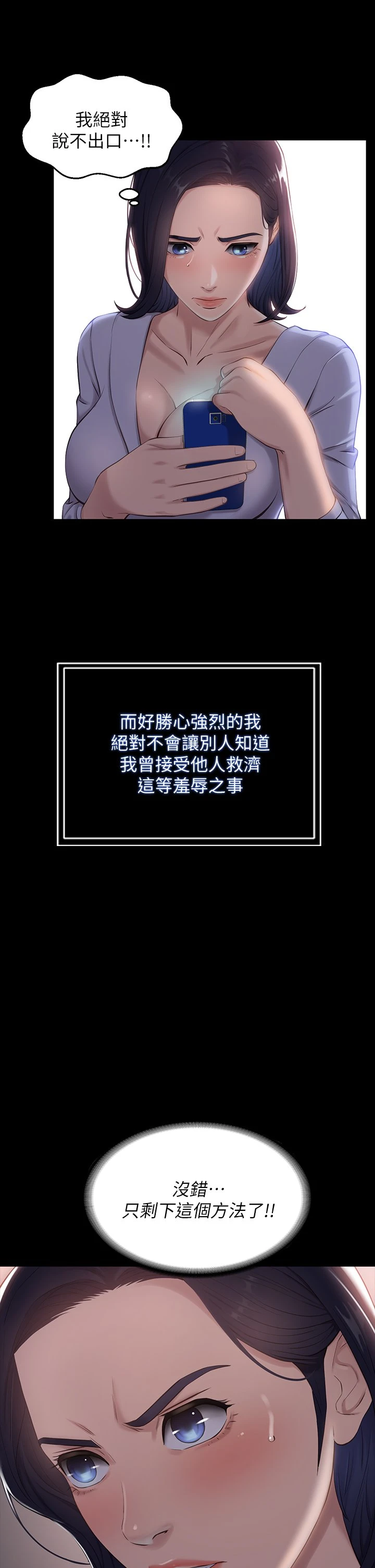 [韩国漫画] 万能履历表 奇幻,熟女人妻,巨乳大奶#[59P]-29