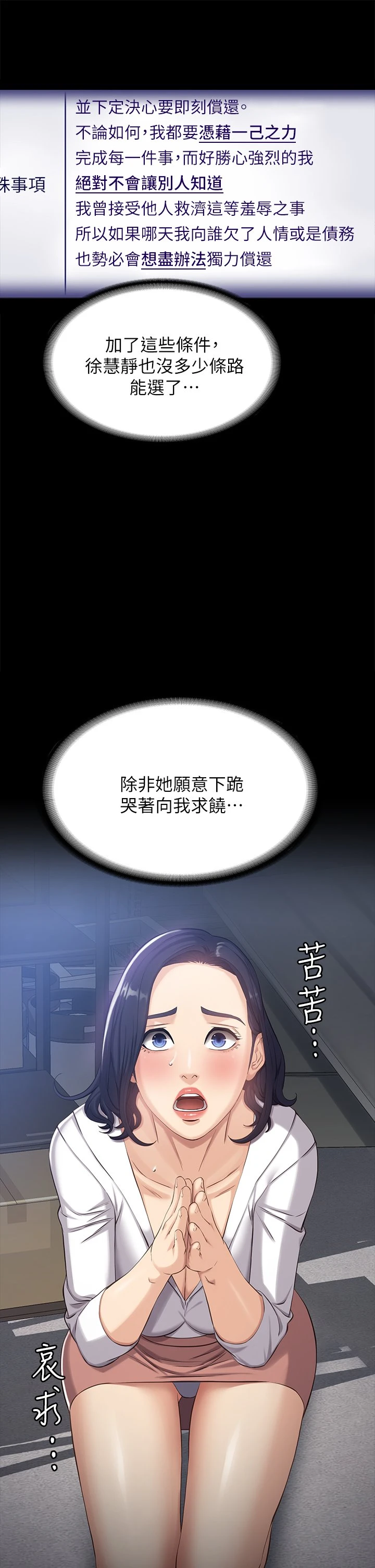 [韩国漫画] 万能履历表 奇幻,熟女人妻,巨乳大奶#[59P]-31
