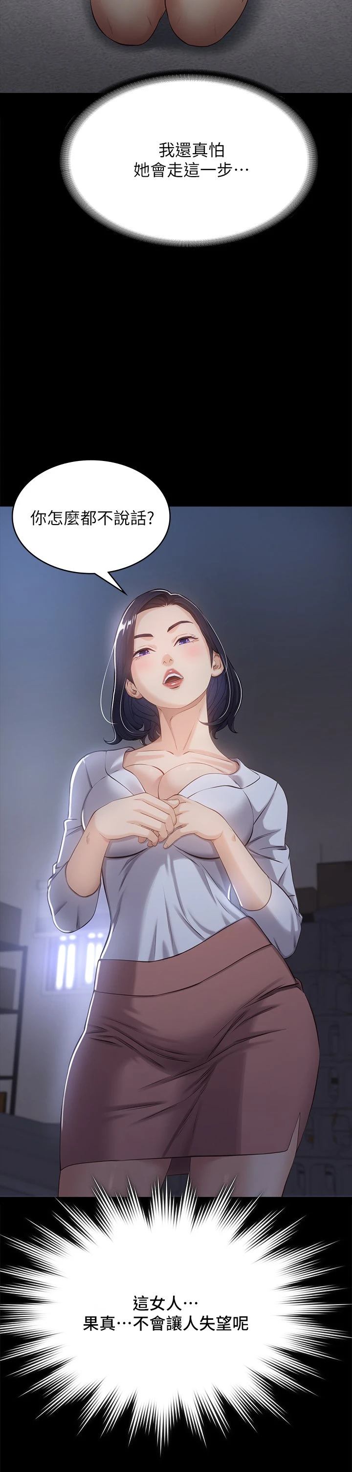 [韩国漫画] 万能履历表 奇幻,熟女人妻,巨乳大奶#[59P]-32