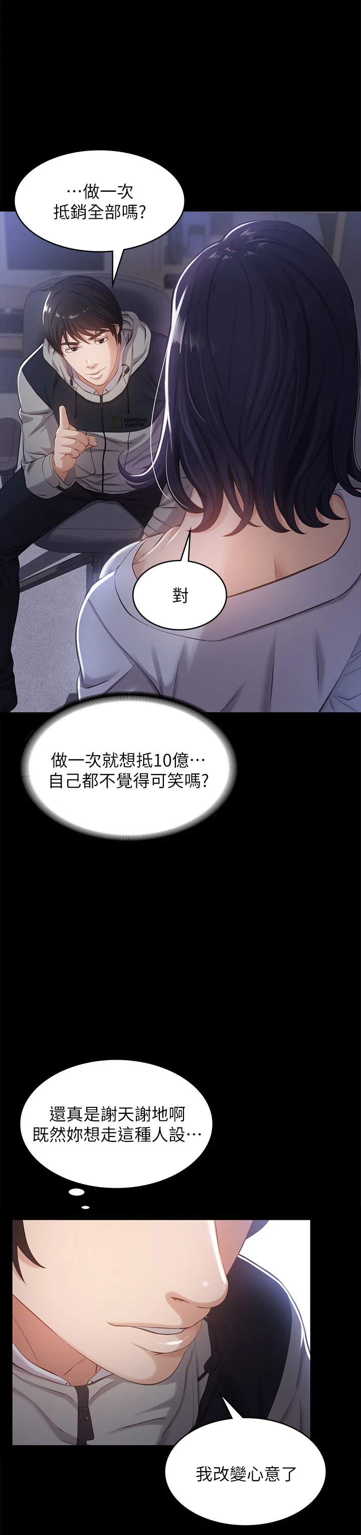 [韩国漫画] 万能履历表 奇幻,熟女人妻,巨乳大奶#[59P]-33