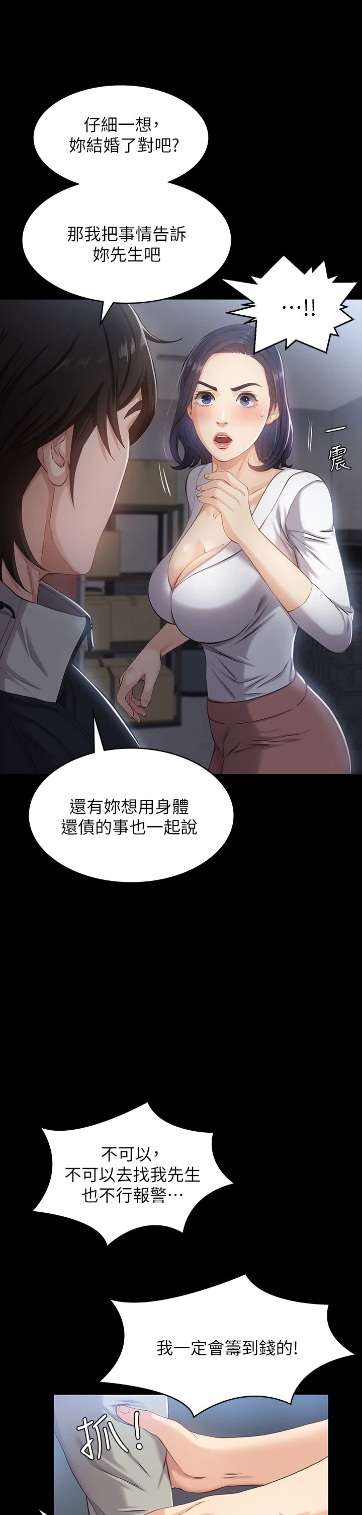 [韩国漫画] 万能履历表 奇幻,熟女人妻,巨乳大奶#[59P]-36