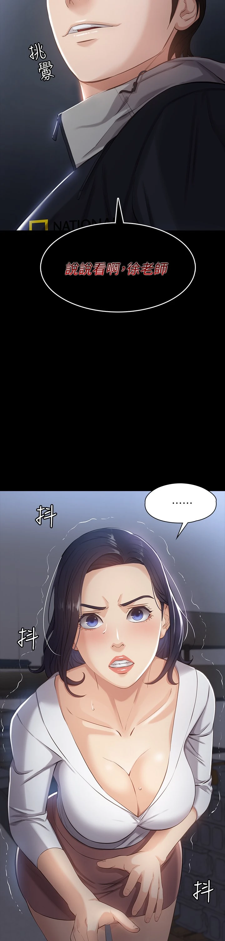 [韩国漫画] 万能履历表 奇幻,熟女人妻,巨乳大奶#[59P]-39