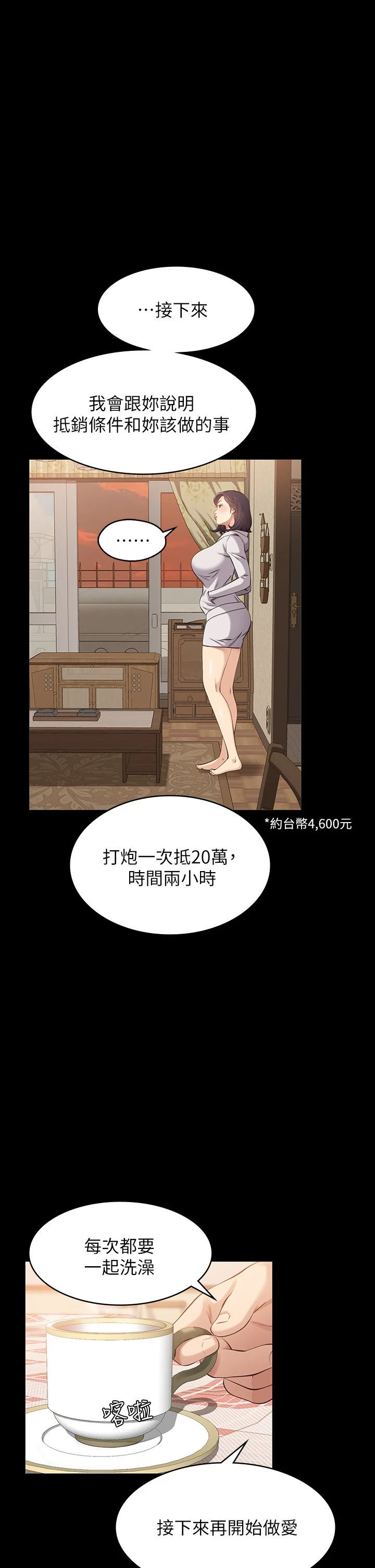 [韩国漫画] 万能履历表 奇幻,熟女人妻,巨乳大奶#[59P]-44