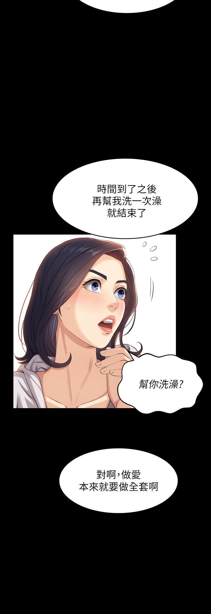 [韩国漫画] 万能履历表 奇幻,熟女人妻,巨乳大奶#[59P]-45