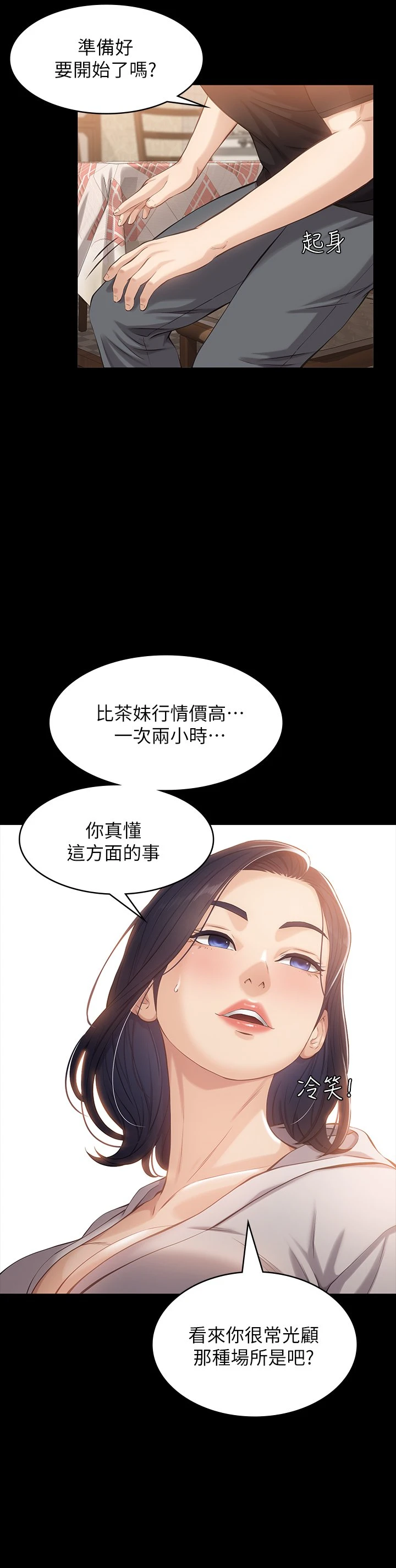 [韩国漫画] 万能履历表 奇幻,熟女人妻,巨乳大奶#[59P]-49