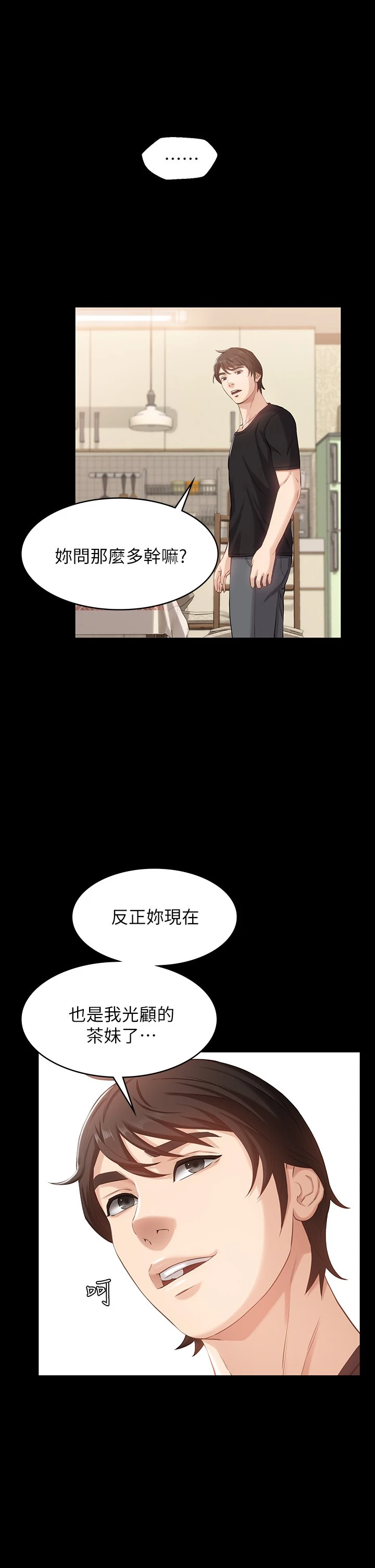 [韩国漫画] 万能履历表 奇幻,熟女人妻,巨乳大奶#[59P]-50