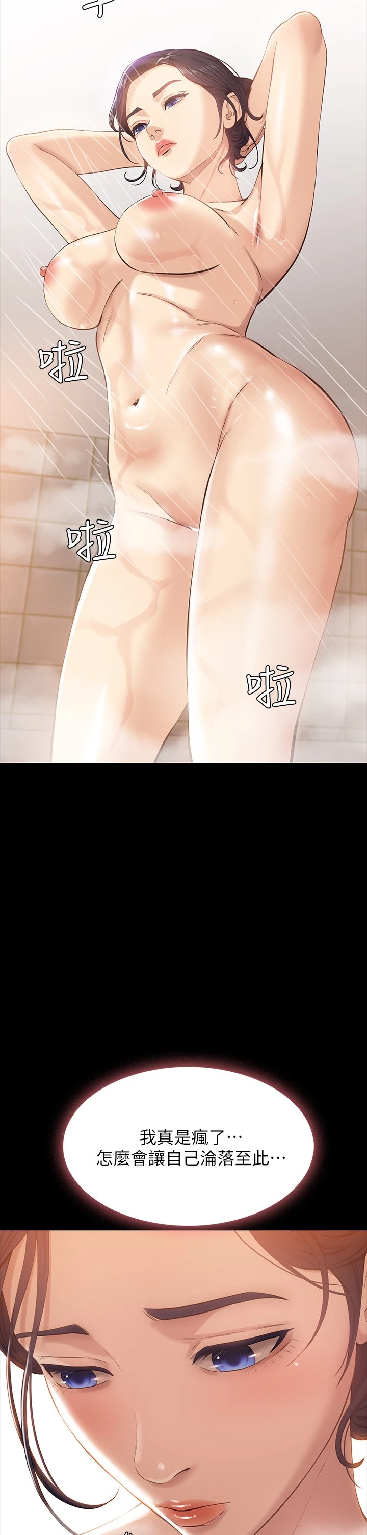 [韩国漫画] 万能履历表 奇幻,熟女人妻,巨乳大奶#[59P]-53