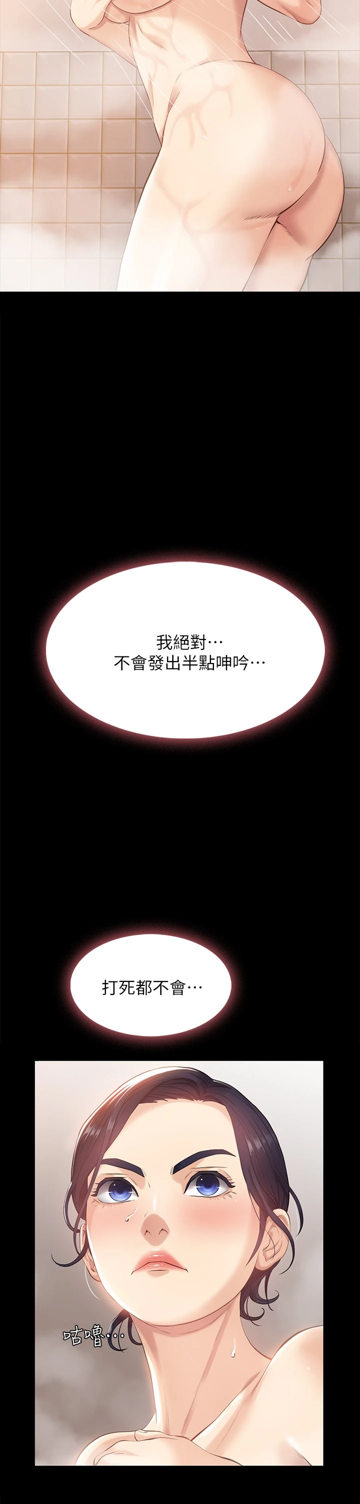 [韩国漫画] 万能履历表 奇幻,熟女人妻,巨乳大奶#[59P]-56