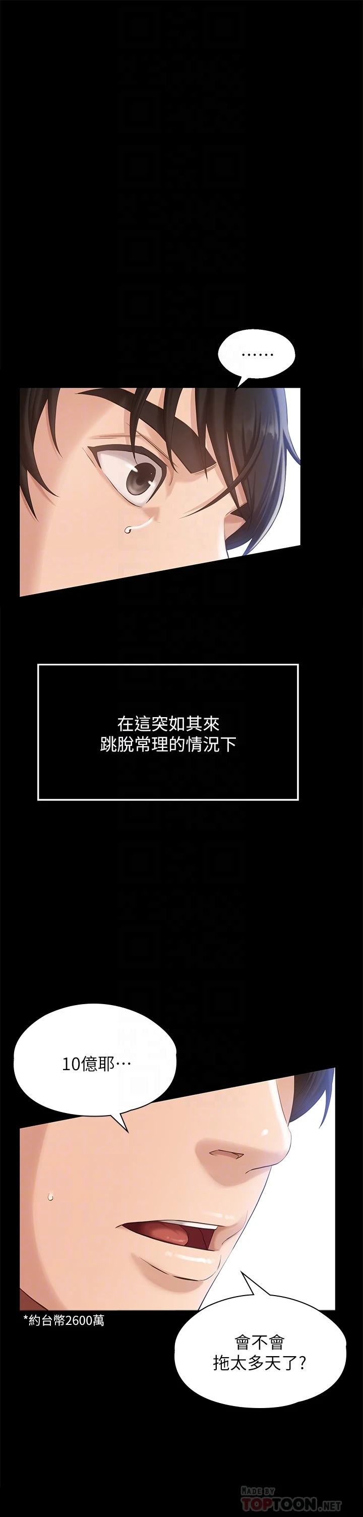 [韩国漫画] 万能履历表 奇幻,熟女人妻,巨乳大奶#[59P]-6