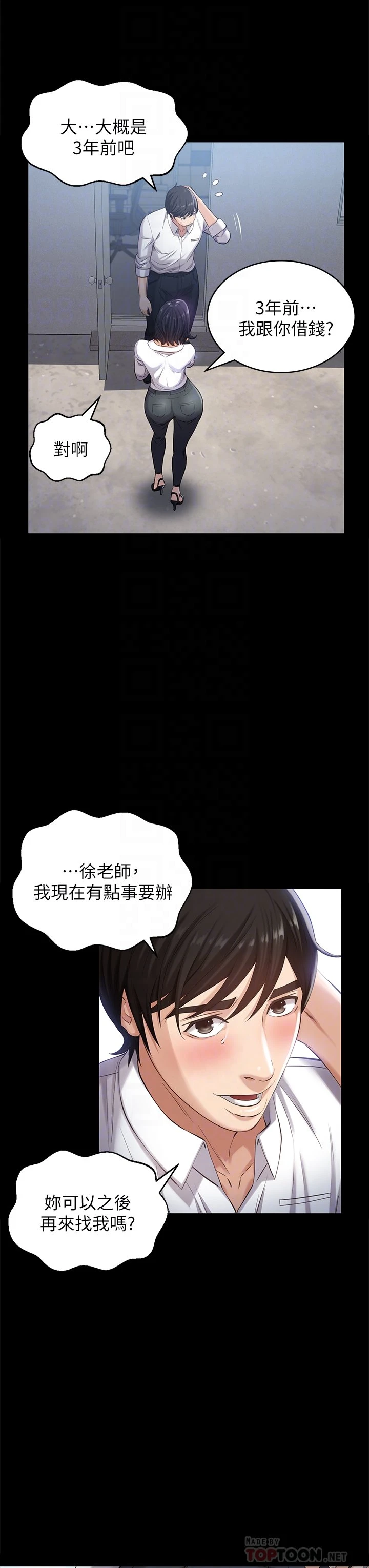 [韩国漫画] 万能履历表 奇幻,熟女人妻,巨乳大奶#[59P]-8