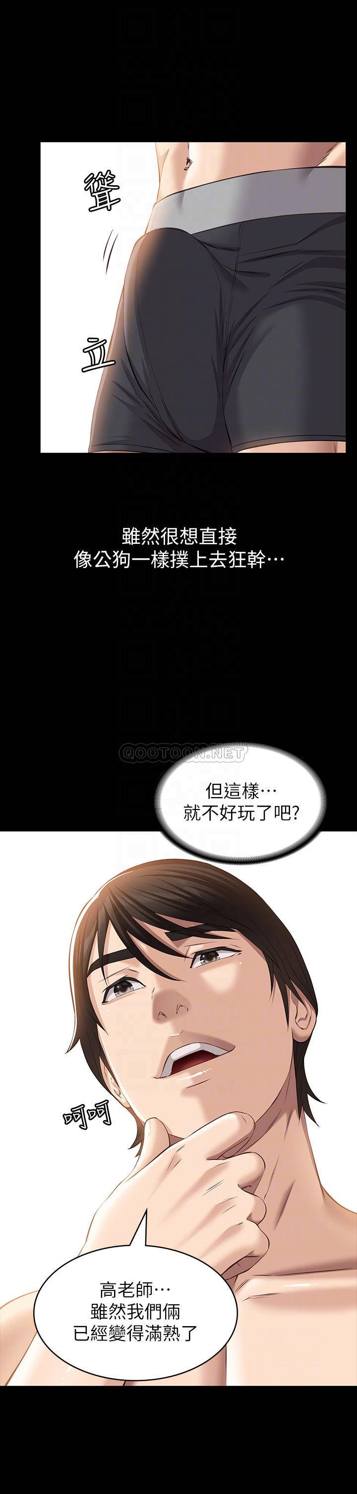 [韩国漫画] 万能履历表 奇幻,熟女人妻,巨乳大奶#[42P]-11
