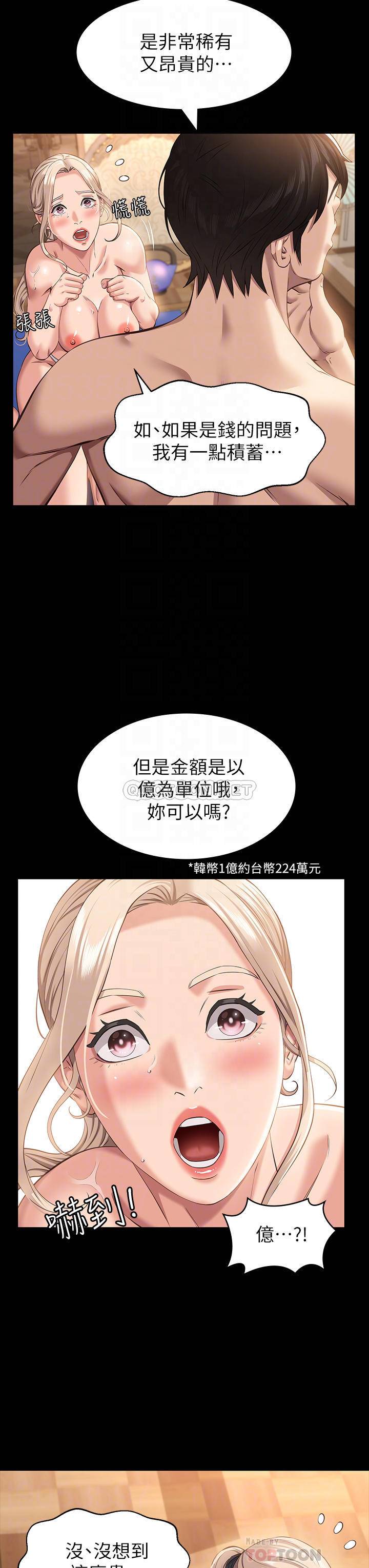 [韩国漫画] 万能履历表 奇幻,熟女人妻,巨乳大奶#[42P]-13