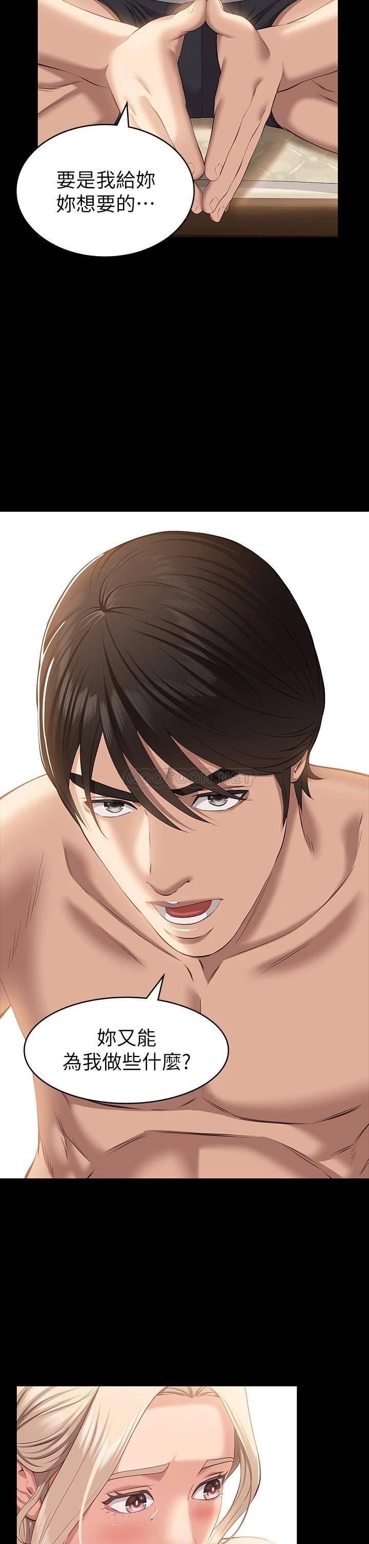 [韩国漫画] 万能履历表 奇幻,熟女人妻,巨乳大奶#[42P]-16