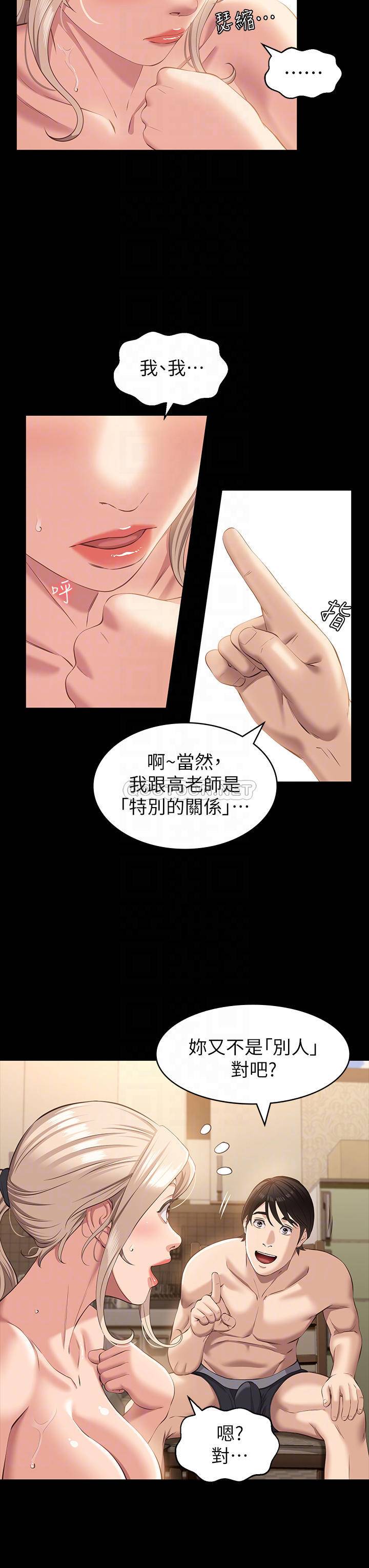 [韩国漫画] 万能履历表 奇幻,熟女人妻,巨乳大奶#[42P]-17