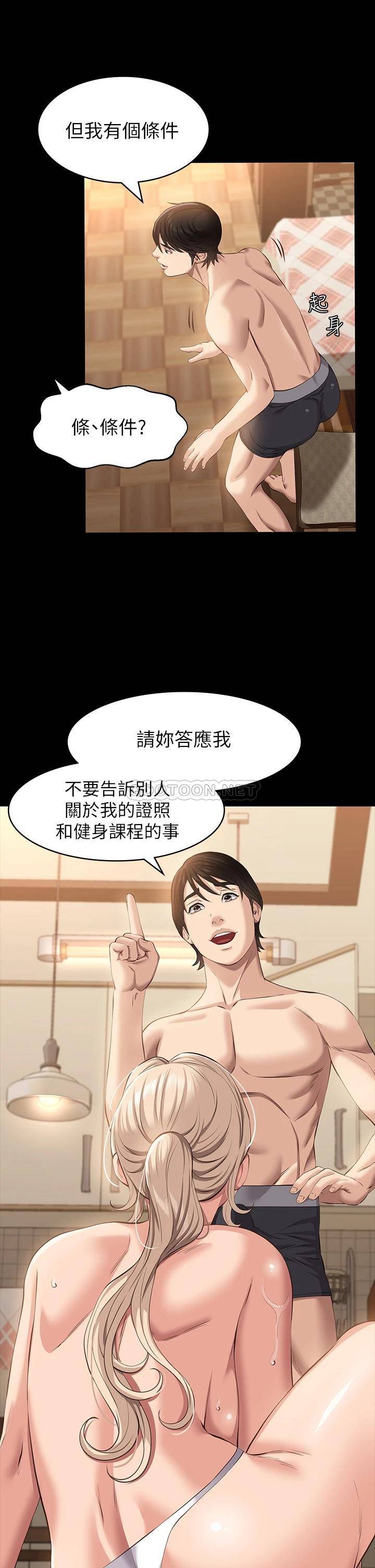 [韩国漫画] 万能履历表 奇幻,熟女人妻,巨乳大奶#[42P]-20