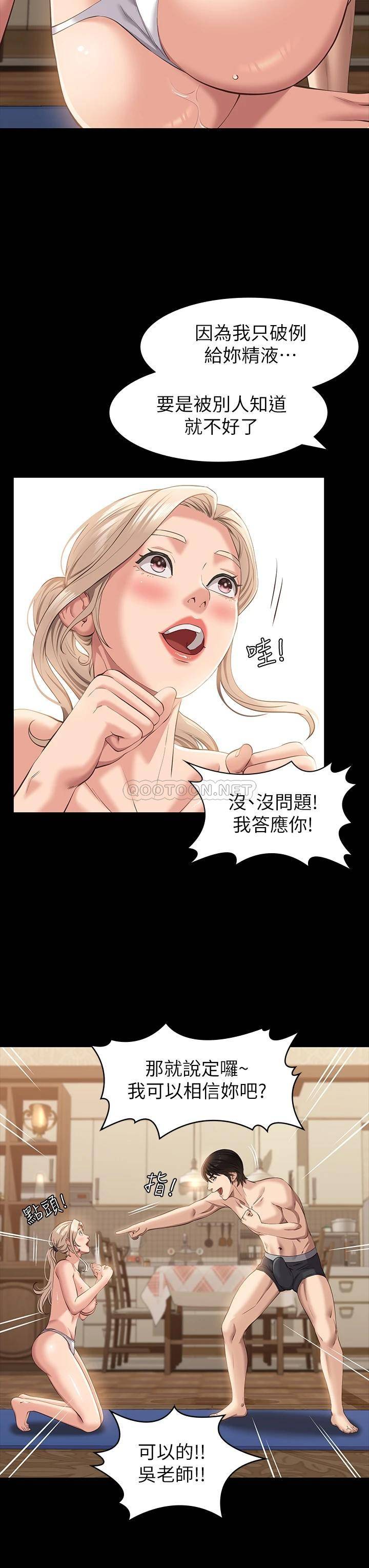 [韩国漫画] 万能履历表 奇幻,熟女人妻,巨乳大奶#[42P]-21