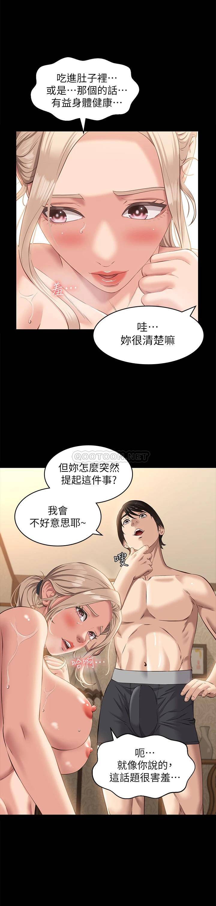 [韩国漫画] 万能履历表 奇幻,熟女人妻,巨乳大奶#[42P]-5