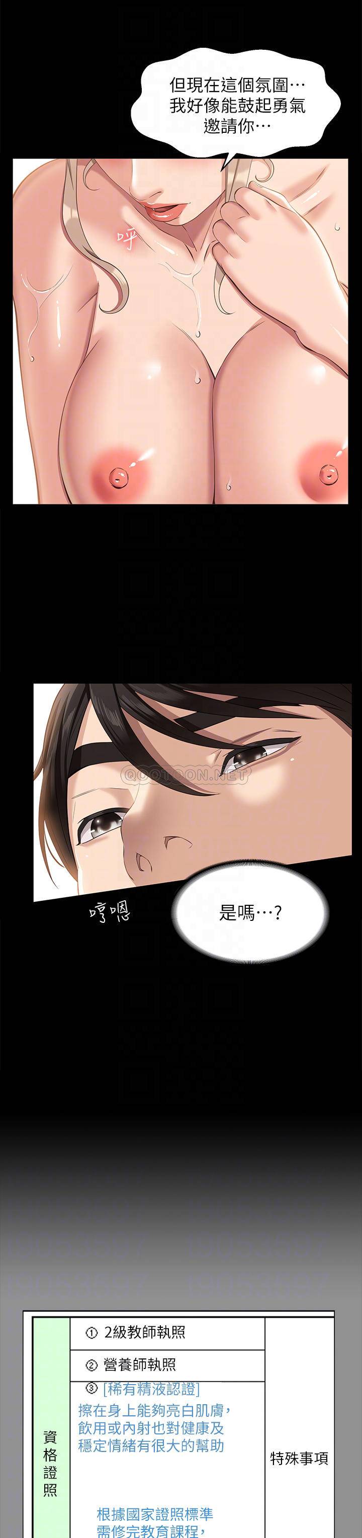 [韩国漫画] 万能履历表 奇幻,熟女人妻,巨乳大奶#[42P]-6