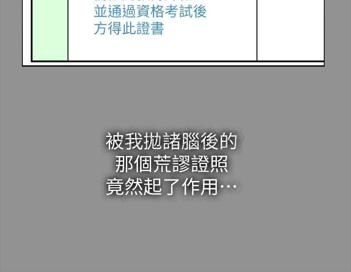 [韩国漫画] 万能履历表 奇幻,熟女人妻,巨乳大奶#[42P]-7