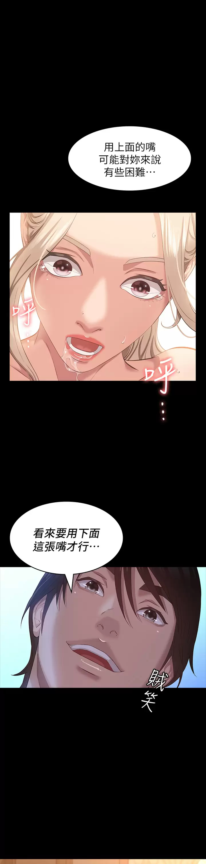 [韩国漫画] 万能履历表 奇幻,熟女人妻,巨乳大奶#[42P]-1