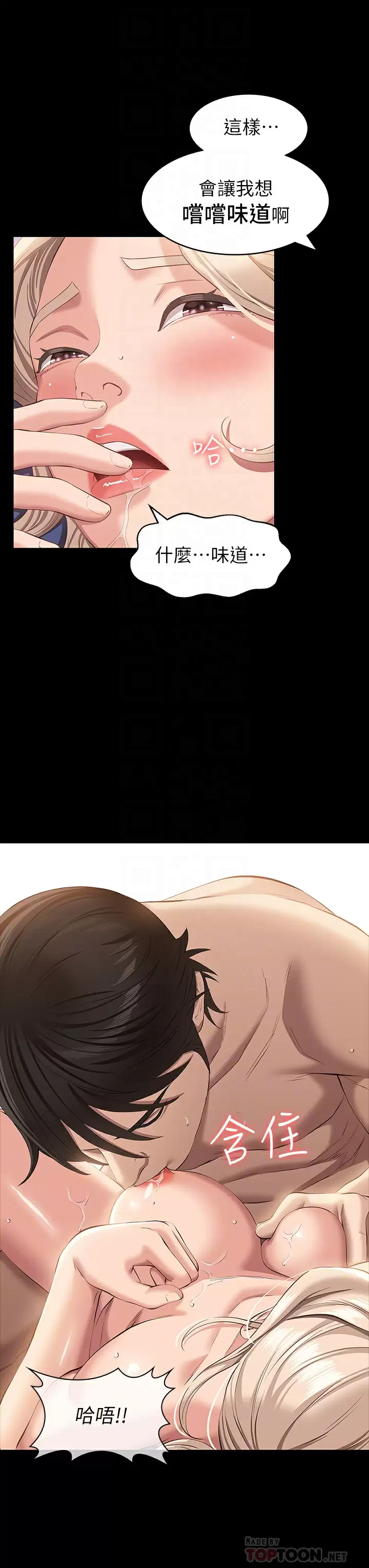 [韩国漫画] 万能履历表 奇幻,熟女人妻,巨乳大奶#[42P]-10