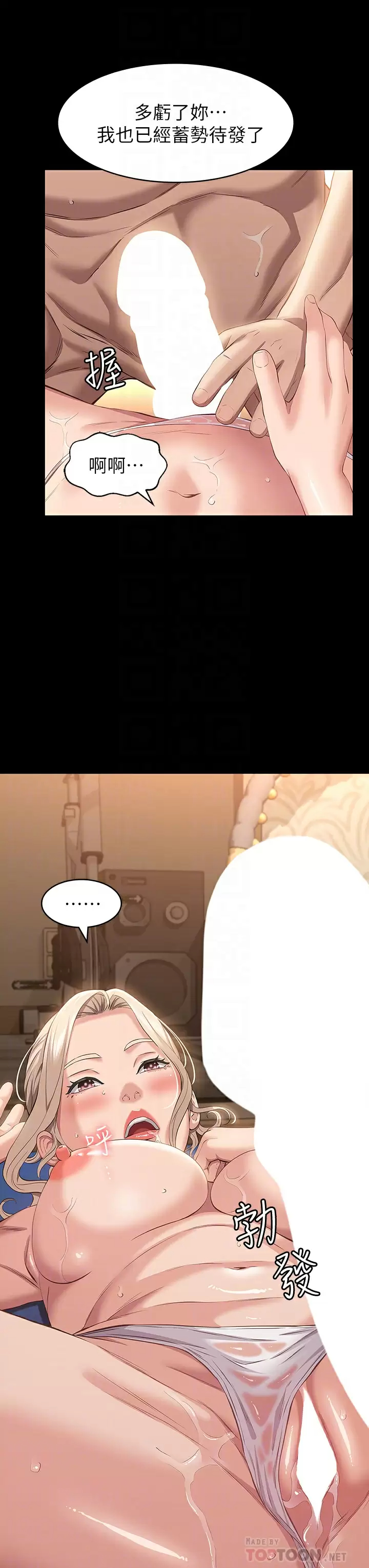 [韩国漫画] 万能履历表 奇幻,熟女人妻,巨乳大奶#[42P]-14