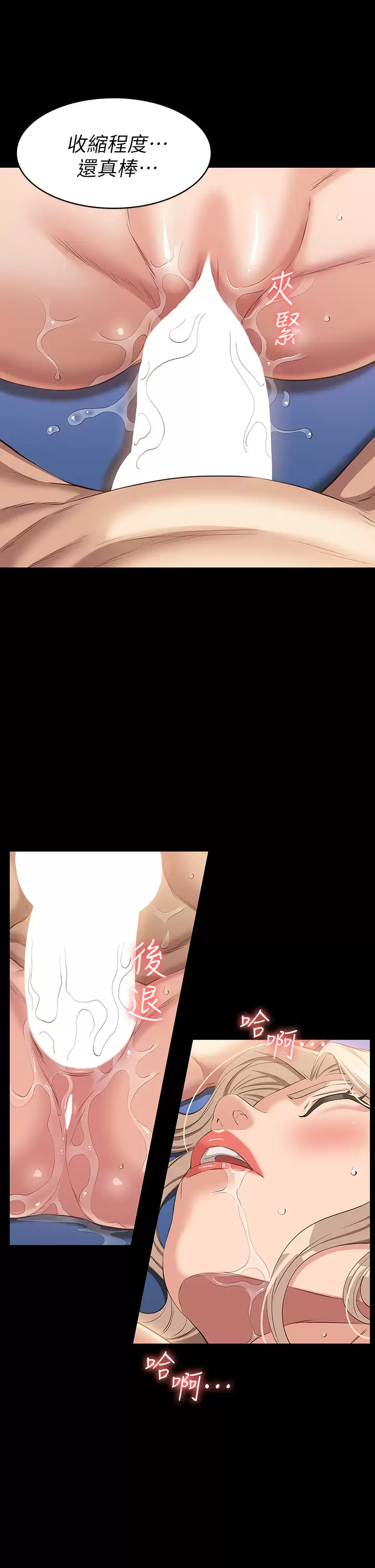 [韩国漫画] 万能履历表 奇幻,熟女人妻,巨乳大奶#[42P]-17