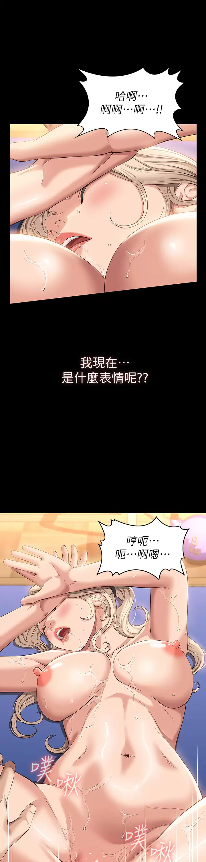 [韩国漫画] 万能履历表 奇幻,熟女人妻,巨乳大奶#[42P]-20