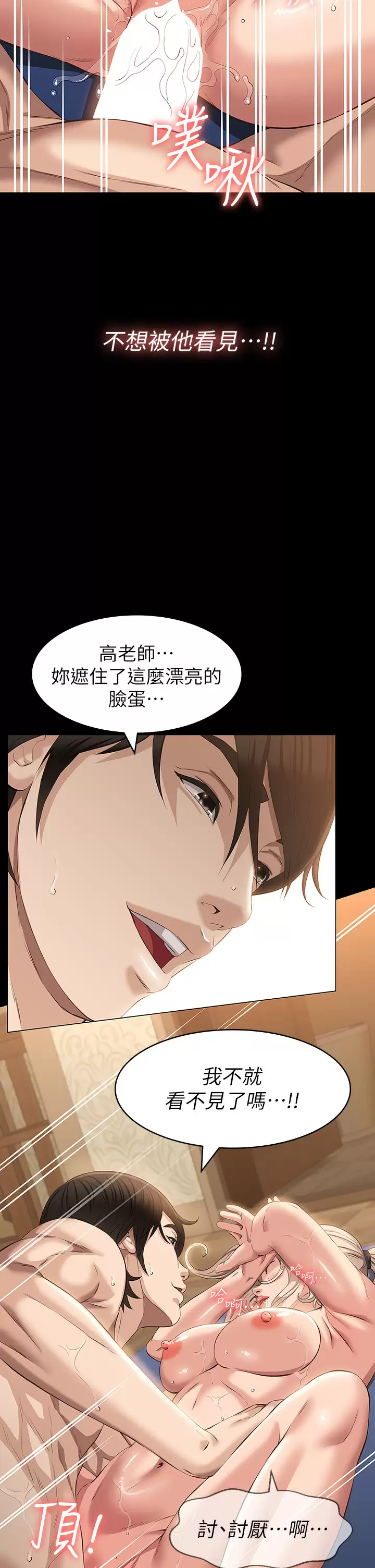 [韩国漫画] 万能履历表 奇幻,熟女人妻,巨乳大奶#[42P]-21