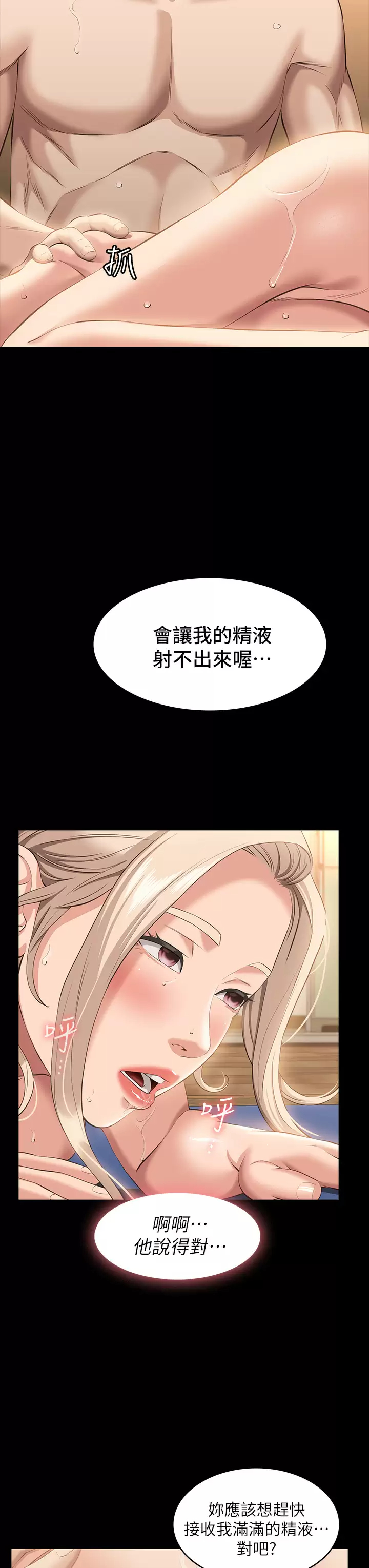 [韩国漫画] 万能履历表 奇幻,熟女人妻,巨乳大奶#[42P]-25