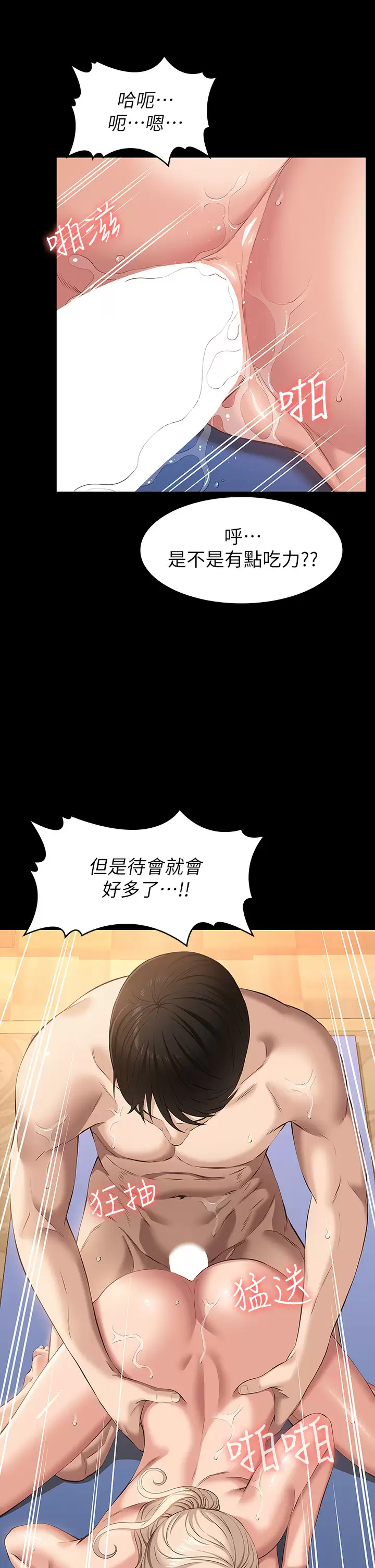 [韩国漫画] 万能履历表 奇幻,熟女人妻,巨乳大奶#[42P]-29