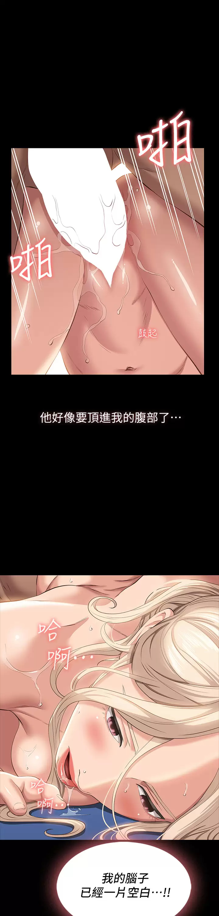 [韩国漫画] 万能履历表 奇幻,熟女人妻,巨乳大奶#[42P]-32