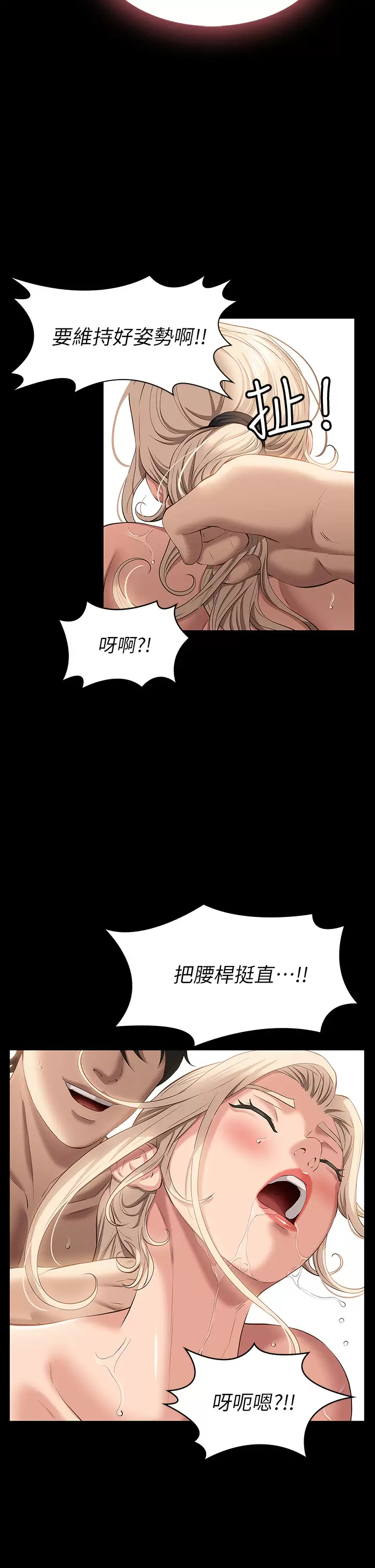 [韩国漫画] 万能履历表 奇幻,熟女人妻,巨乳大奶#[42P]-33