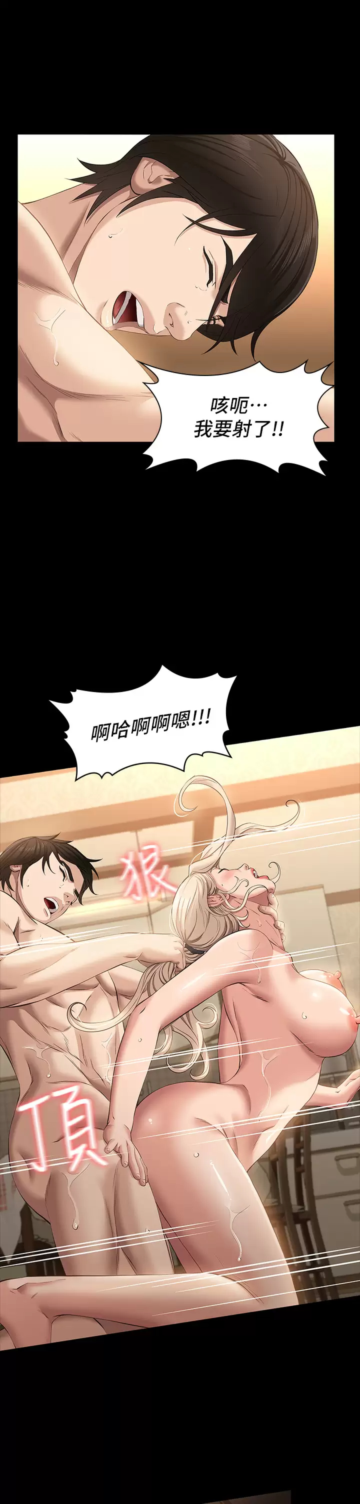 [韩国漫画] 万能履历表 奇幻,熟女人妻,巨乳大奶#[42P]-36