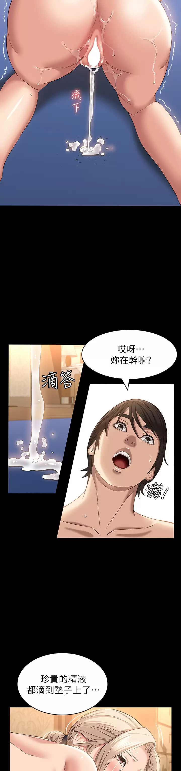 [韩国漫画] 万能履历表 奇幻,熟女人妻,巨乳大奶#[42P]-38