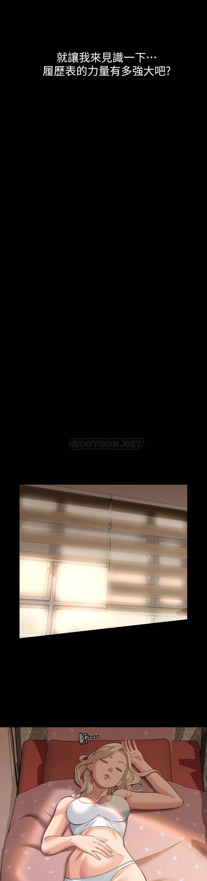 [韩国漫画] 万能履历表 奇幻,熟女人妻,巨乳大奶#[39P]-15