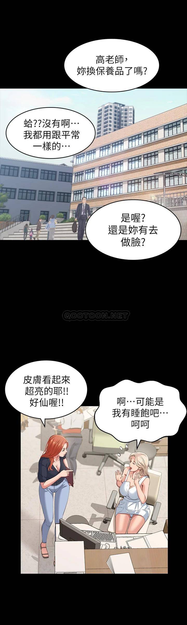 [韩国漫画] 万能履历表 奇幻,熟女人妻,巨乳大奶#[39P]-20