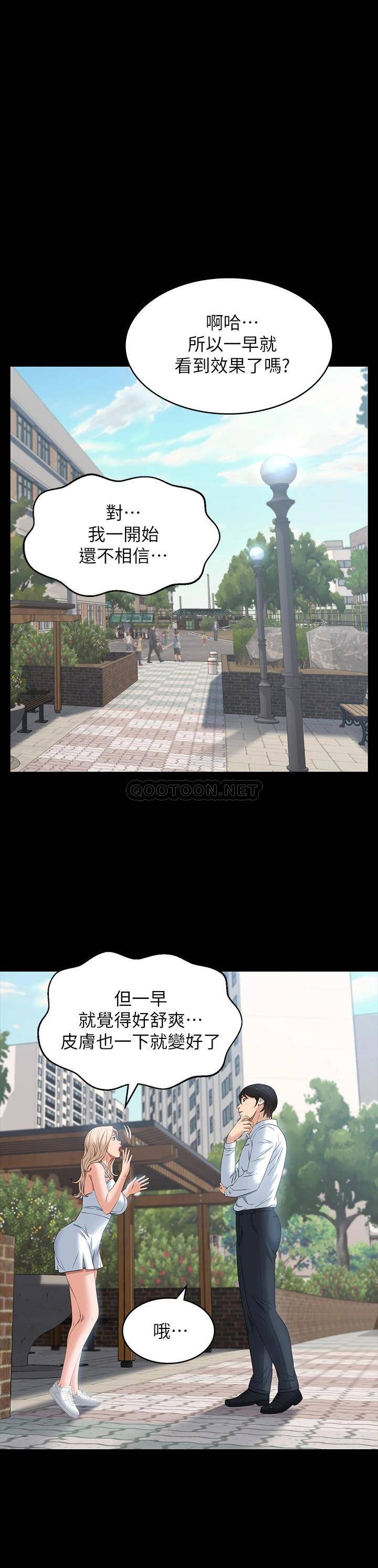 [韩国漫画] 万能履历表 奇幻,熟女人妻,巨乳大奶#[39P]-31