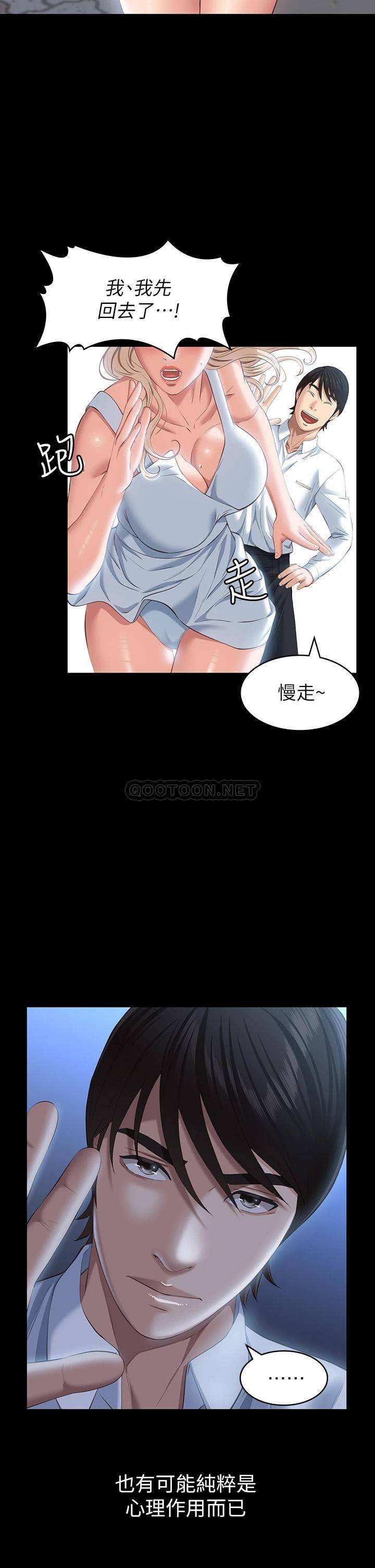 [韩国漫画] 万能履历表 奇幻,熟女人妻,巨乳大奶#[39P]-35