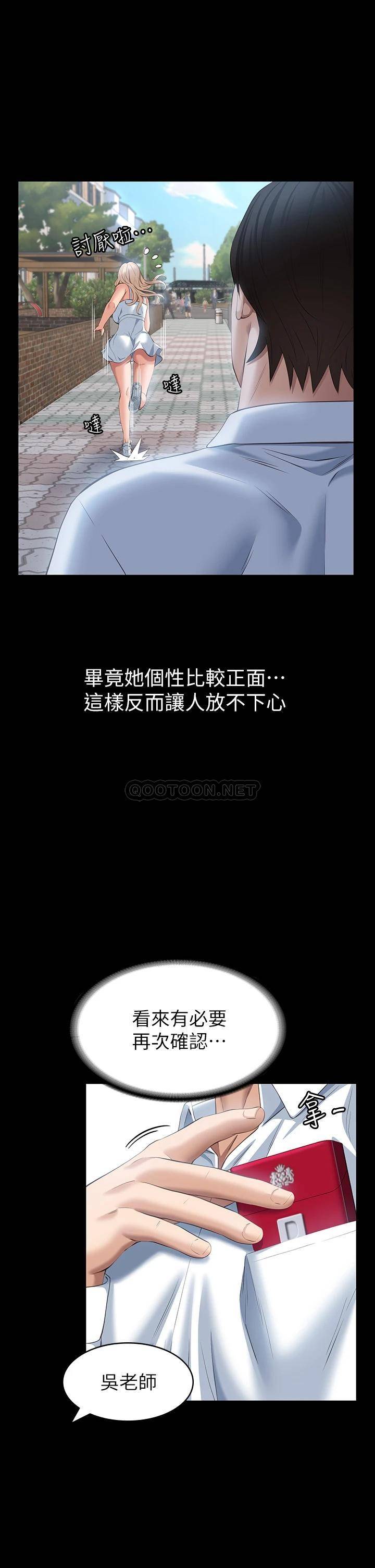 [韩国漫画] 万能履历表 奇幻,熟女人妻,巨乳大奶#[39P]-36
