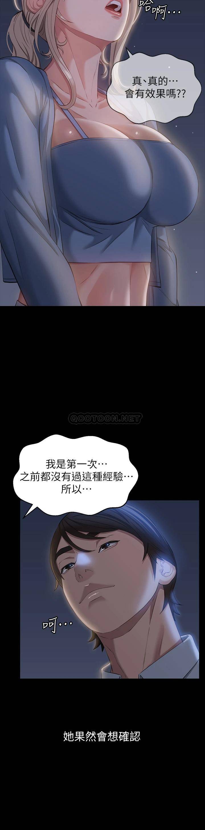 [韩国漫画] 万能履历表 奇幻,熟女人妻,巨乳大奶#[39P]-7