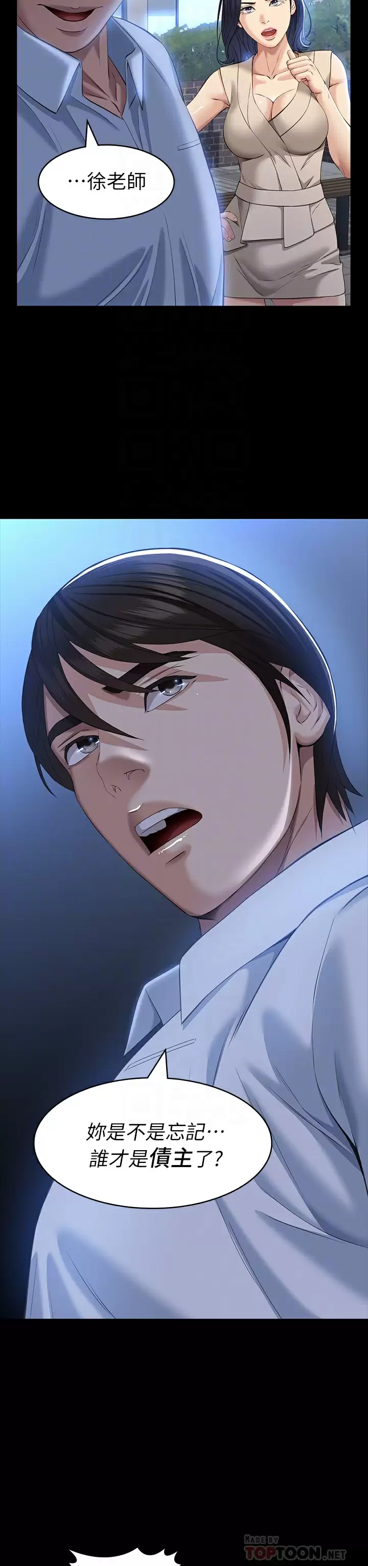 [韩国漫画] 万能履历表 奇幻,熟女人妻,巨乳大奶#[39P]-10